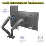 Dual LCD ARM NB F160 Gas Strut Desktop Dual Screen LCD , Monitor Arm , LED Monitor Stand , LCD Stand, LED Monitor Stand ขาตั้งจอคอม 2จอ ,ขาแขวนจอ มอนิเตอร์lcd ,led แบบ 2 จอ แบบตั้งโต๊ะ รองรับจอ 17 -27 - Image 8