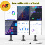 North Bayou NB H100 by melectronics ขาตั้งจอคอม ขาตั้งจอคอมพิวเตอร์ ขาตั้งมอนิเตอร์ ขาแขวนจอคอม ที่ยึดจอ แท่นยึดจอมอนิเตอร์ แบบ Gas Strut Desktop Monitor Stand , Monitor Arm, Monitor Desk Mount , Stand Monitor, LCD Stand รองรับ 22 -35 ( Black) - Image 8