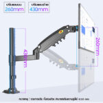 North Bayou NB H180 by melecronics ขาตั้งจอคอม ขาตั้งมอนิเตอร์ ขาแขวนจอคอม ที่ยึดจอ แบบ Gas Strut Desktop Monitor Stand , Dual Monitor Arm, Monitor Desk Mount , Stand Monitor, 22-32 นิ้ว *2 / 12 kg *2 - Image 6