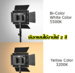 Yongnuo YN600L LED Video Light  ไฟต่อเนื่องสำหรับถ่ายภาพและวีดีโอ ฟรี แบต F970 2 ก้อน และ Charger 2 port - 1set - Image 4